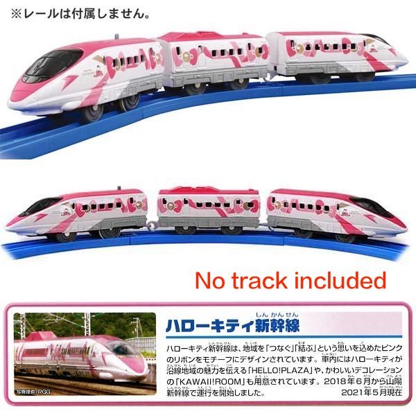 Takara Tomy Plarail Toy Train Series - S-18 Hello Kitty Shinkansen