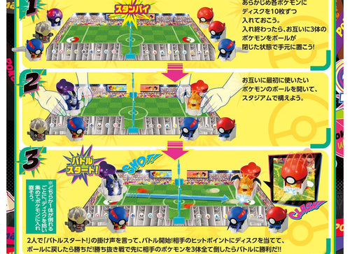 Load image into Gallery viewer, Takara Tomy Pokemon Ultimatch Official Stadium Playset
