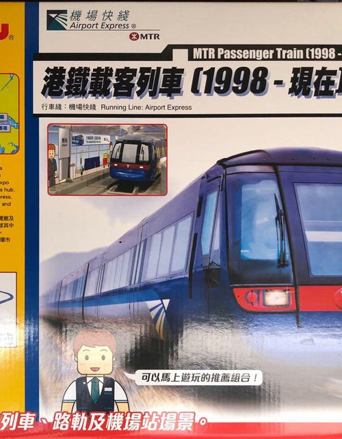 Load image into Gallery viewer, Takara Tomy Plarail Train - Hong Kong MTR  HKG Airport Express Deluxe Play Set
