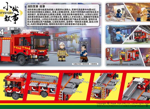 Load image into Gallery viewer, Royal Toys City Story RT71 Hong Kong Fire Pump Vehicle Fire Engine Block 525pc
