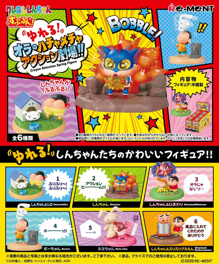 Re-ment Crayon Shinchan Bobble Figure (Original Box Complete Set of 6)