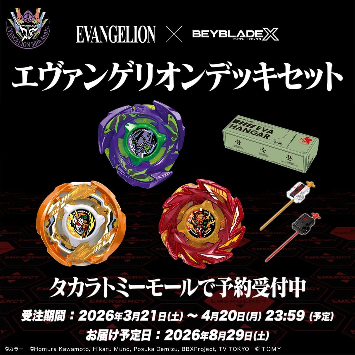 (Pre-order)Takara Tomy Mall STORE Exclusive BEYBLADE X CX-00 Evangelion Deck Set