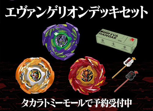 Load image into Gallery viewer, (Pre-order)Takara Tomy Mall STORE Exclusive BEYBLADE X CX-00 Evangelion Deck Set
