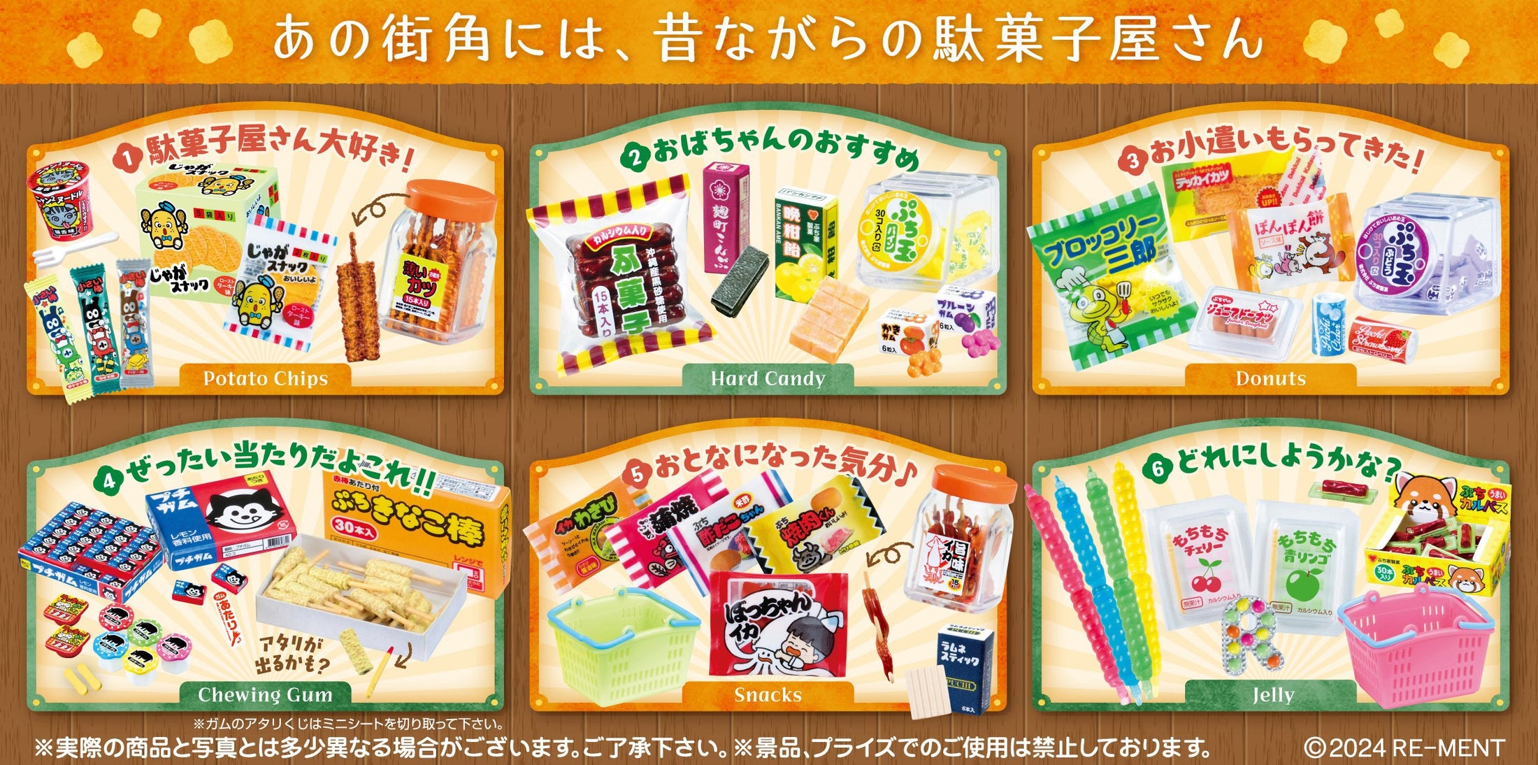 Re-ment Petit Sample - Japanese Old Candy Store 6pcs Complete Box Set