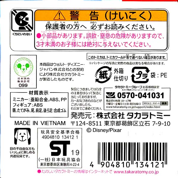 Takara Tomy Tomica Disney Motors TS-06 Toy Story 4 Bullseye & Cart Diecast Car