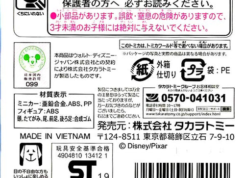 Load image into Gallery viewer, Takara Tomy Tomica Disney Motors TS-06 Toy Story 4 Bullseye &amp; Cart Diecast Car

