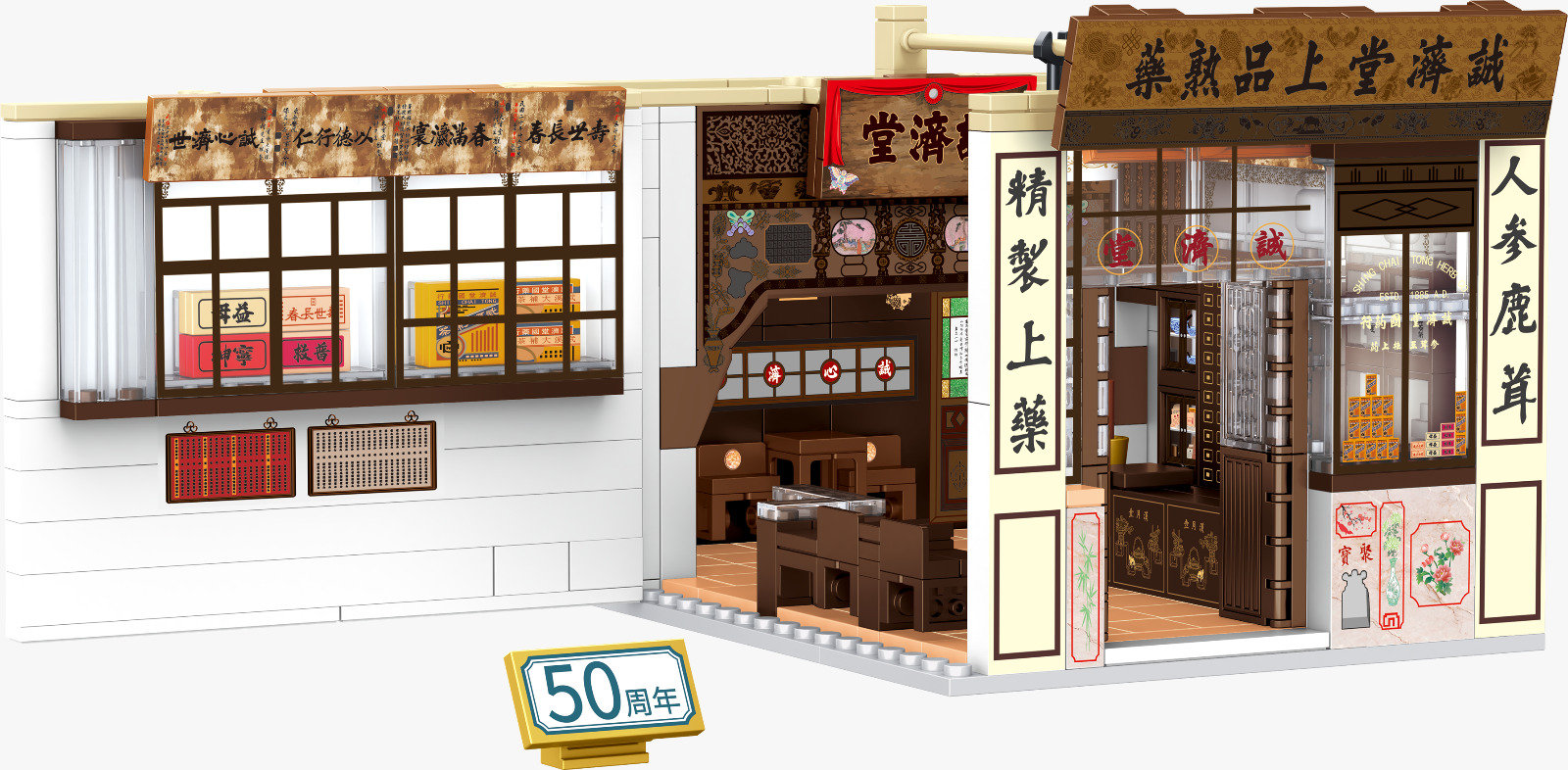 Royal Toys City Story RT79 HK History Museum 50th Tseung Kee Tong Herbal Shop