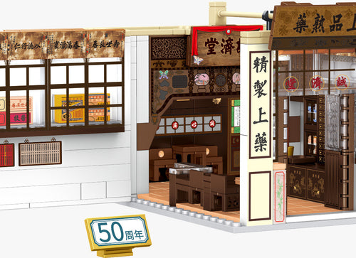 Load image into Gallery viewer, Royal Toys City Story RT79 HK History Museum 50th Tseung Kee Tong Herbal Shop
