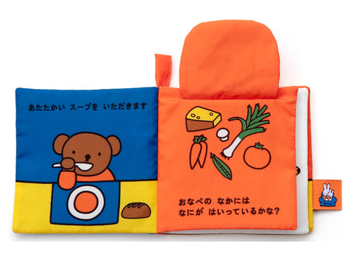 Load image into Gallery viewer, Takara Tomy Miffy Baby Bruna Playable and Washable Cloth Picture Book Foods

