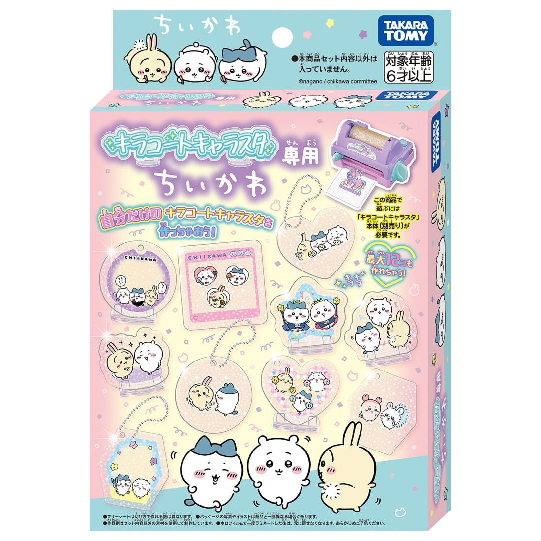 Takara Tomy Kira Coat Chara Sta Chiikawa Refill Set Sticker Machine
