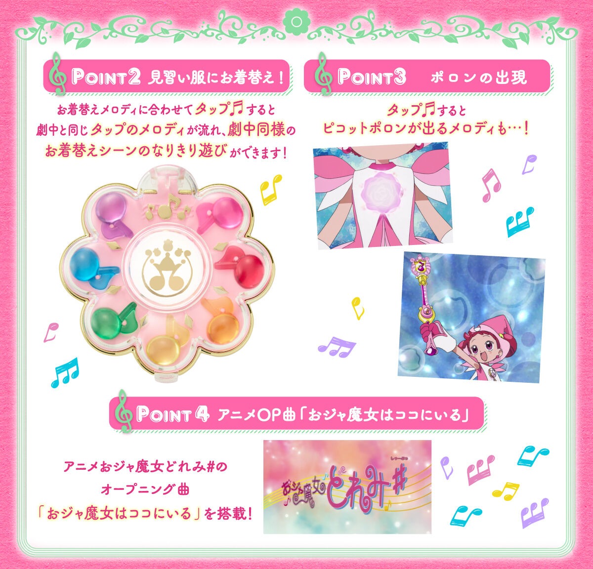 Bandai OJAMAJO OJAMAJO DOREMI RHYTHM TAP Magic Box