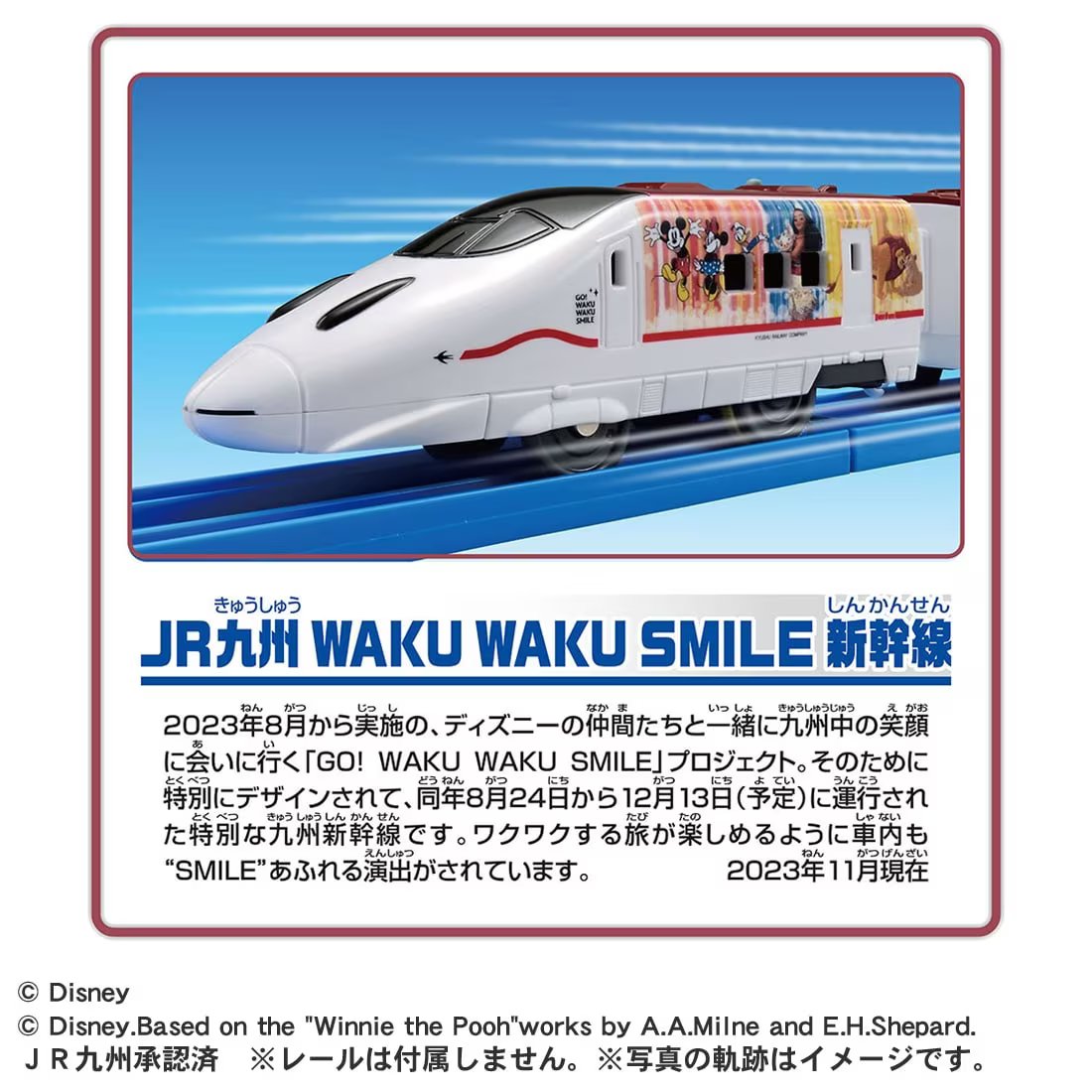 Takara Tomy Plarail Train J.R. Kyushu GO! WAKU WAKU SMILE Shinkansen