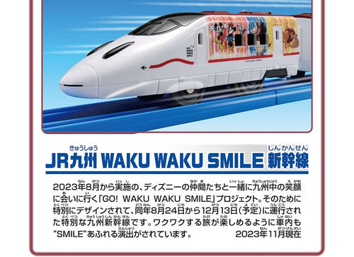 Load image into Gallery viewer, Takara Tomy Plarail Train J.R. Kyushu GO! WAKU WAKU SMILE Shinkansen
