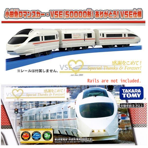 Takara Tomy Plarail Train - Odakyu Romance Car Thank You VSE Ver.