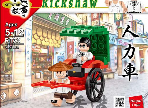 Load image into Gallery viewer, Royal Toys Building Blocks City Story Bricks RT28: Rickshaw (47 Pcs/Pzs)
