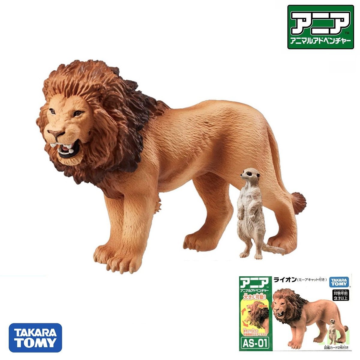 Takara Tomy ANIA AS-01 Lion (with Suricata) animal Action Figure
