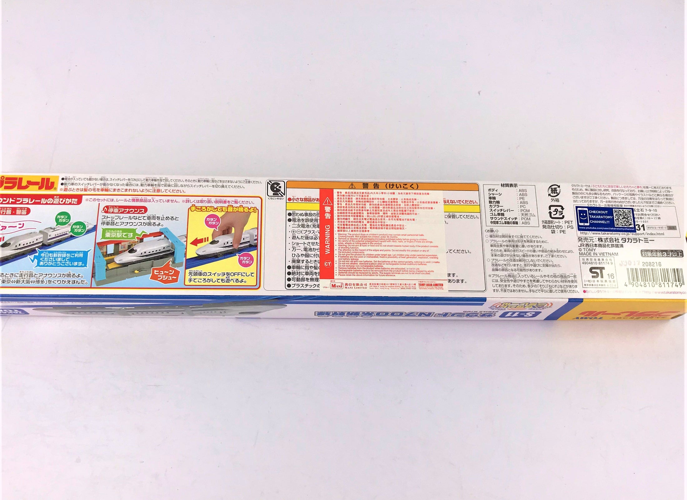 Takara Tomy Plarail Train S-11 Series N700 Shinkansen with Sound Motorised Model