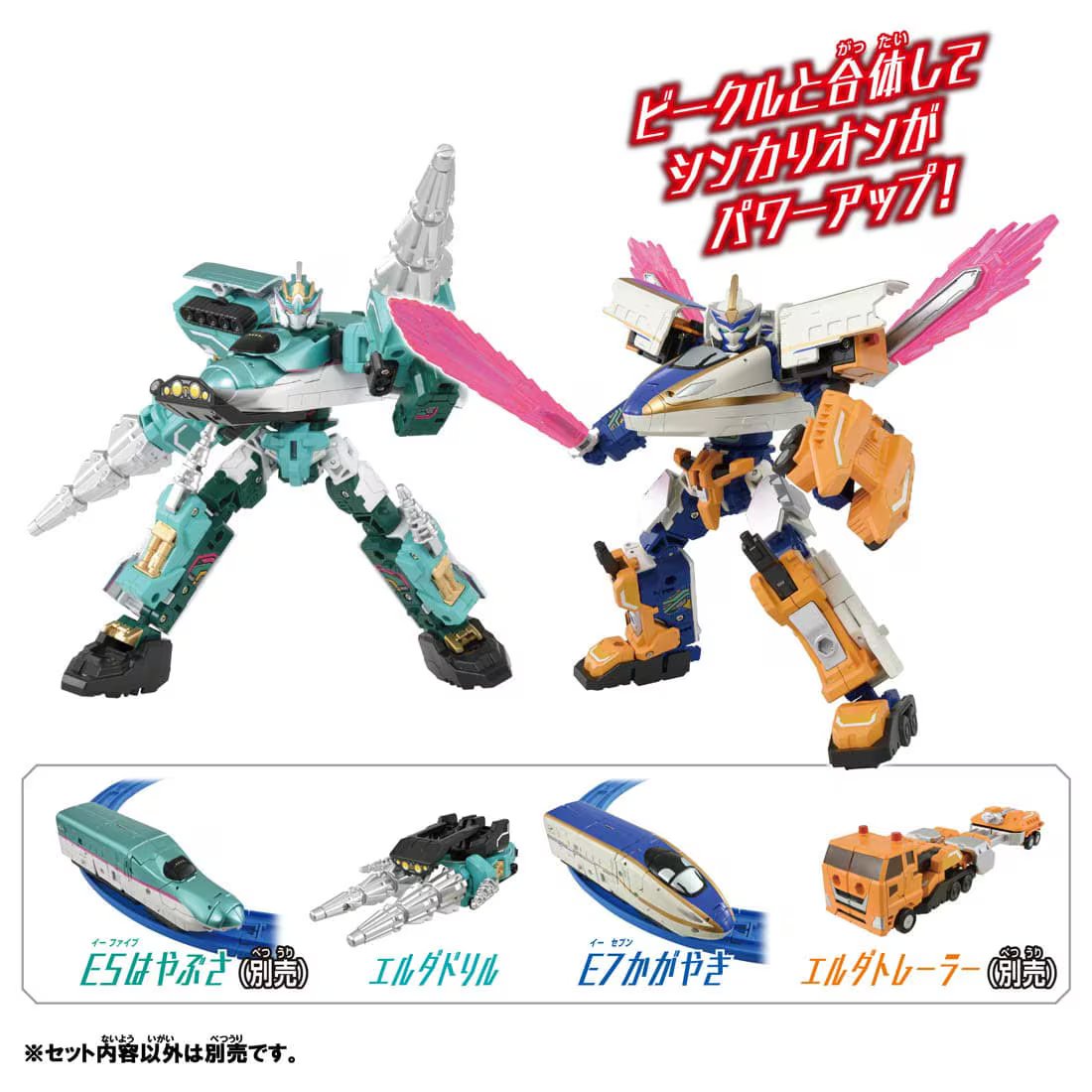 Takara Tomy Plarail Shinkansen Deformation Robot SHINKALION CW E7 Kagayaki Drill