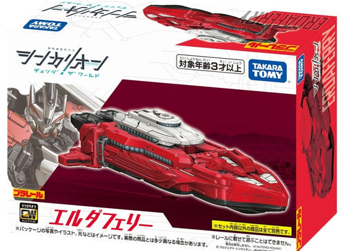 Load image into Gallery viewer, Takara Tomy Plarail Shinkansen Deformation Robot Shinkalion CW Elda Ferry
