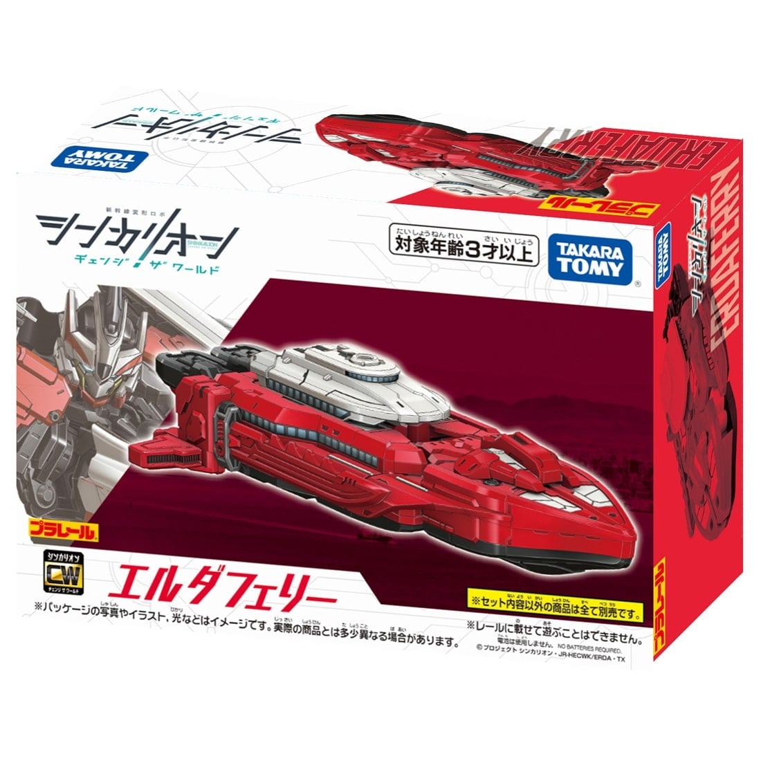 Takara Tomy Plarail Shinkansen Deformation Robot Shinkalion CW Elda Ferry