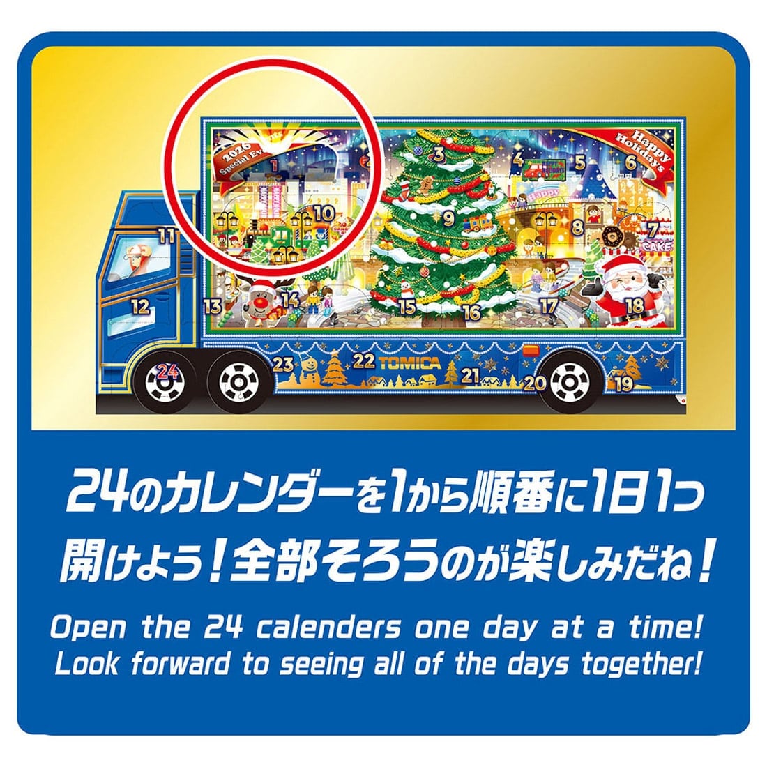 Takara Tomy Tomica World Tomica Advent Calendar 2026 (24 Days Count Down)