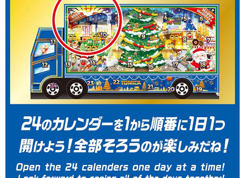 Load image into Gallery viewer, Takara Tomy Tomica World Tomica Advent Calendar 2026 (24 Days Count Down)

