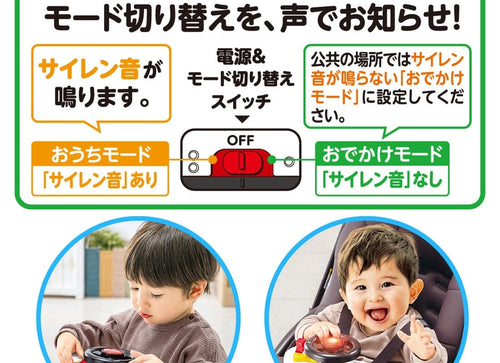 Load image into Gallery viewer, Takara Tomy Tomica I love going out! Tomica Sound Handle Patrol Car Toy
