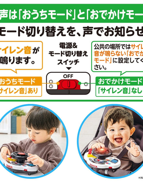 Load image into Gallery viewer, Takara Tomy Tomica I love going out! Tomica Sound Handle Patrol Car Toy
