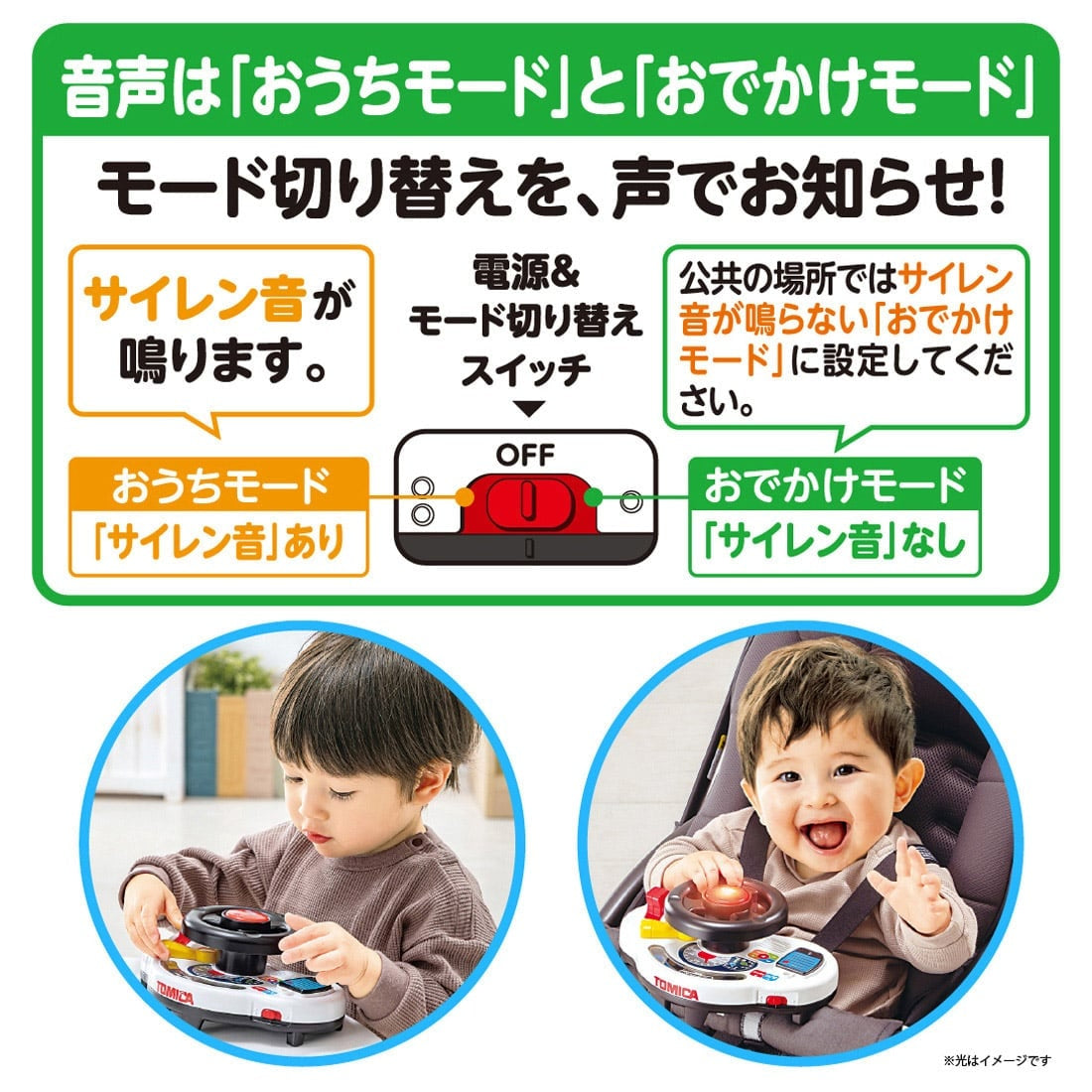 Takara Tomy Tomica I love going out! Tomica Sound Handle Patrol Car Toy