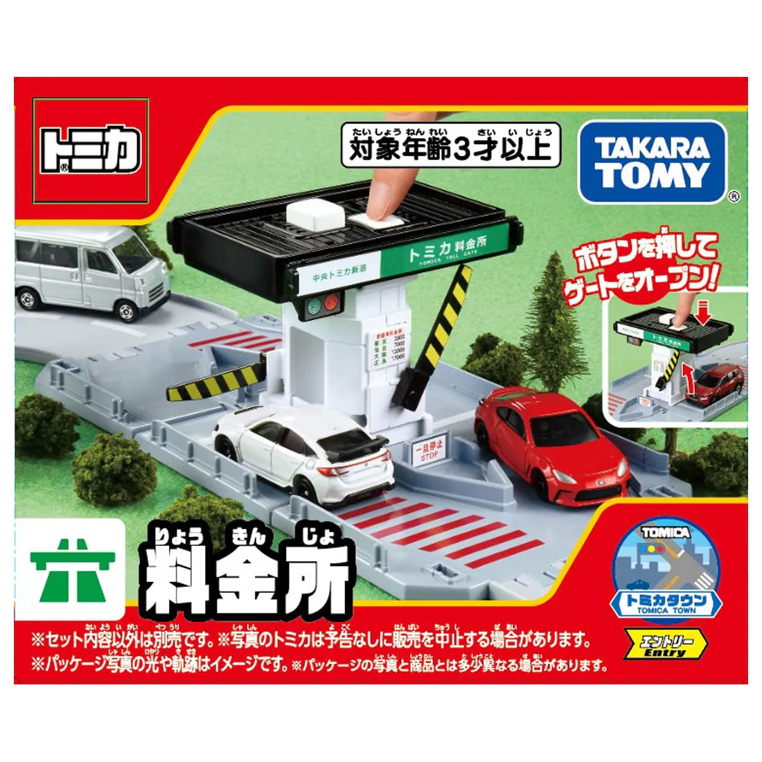 Takara Tomy Tomica World Town Tomica Town Toll Gate Playset Diorama