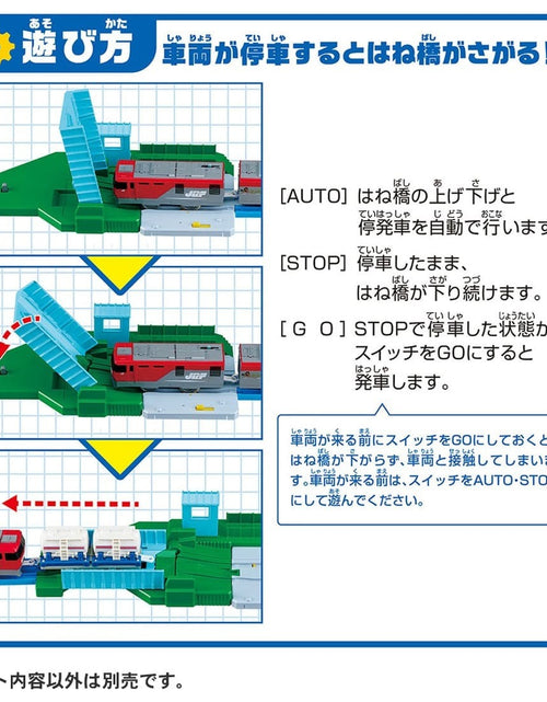 Load image into Gallery viewer, Takara Tomy Plarail Train Accessory J-32 Action Town Big Drawbridge

