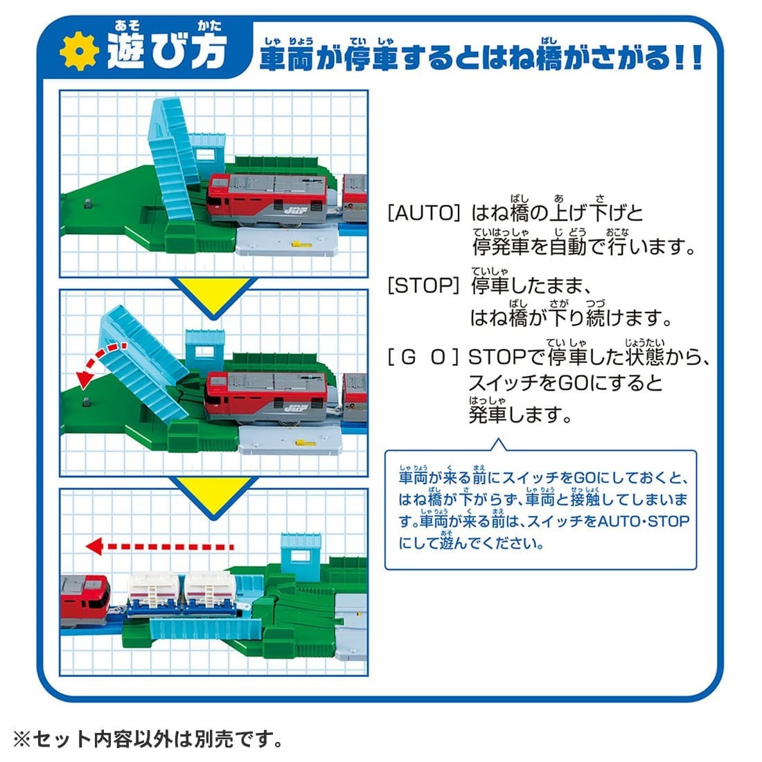 Takara Tomy Plarail Train Accessory J-32 Action Town Big Drawbridge