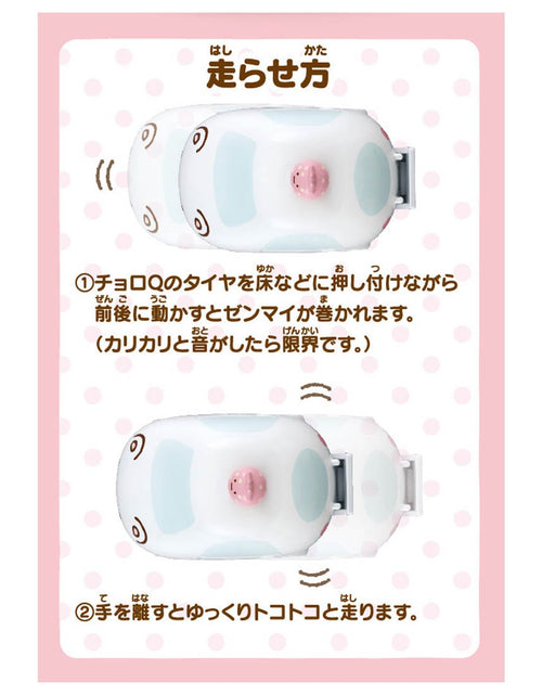 Load image into Gallery viewer, Takara Tomy Tomica ChoroQ Pull Back Model car  - Sumikko Gurashi Set
