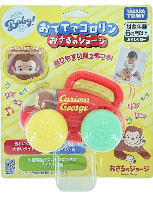 Load image into Gallery viewer, Takara Tomy Baby Toy Curious George Rolling with His Hands Bell
