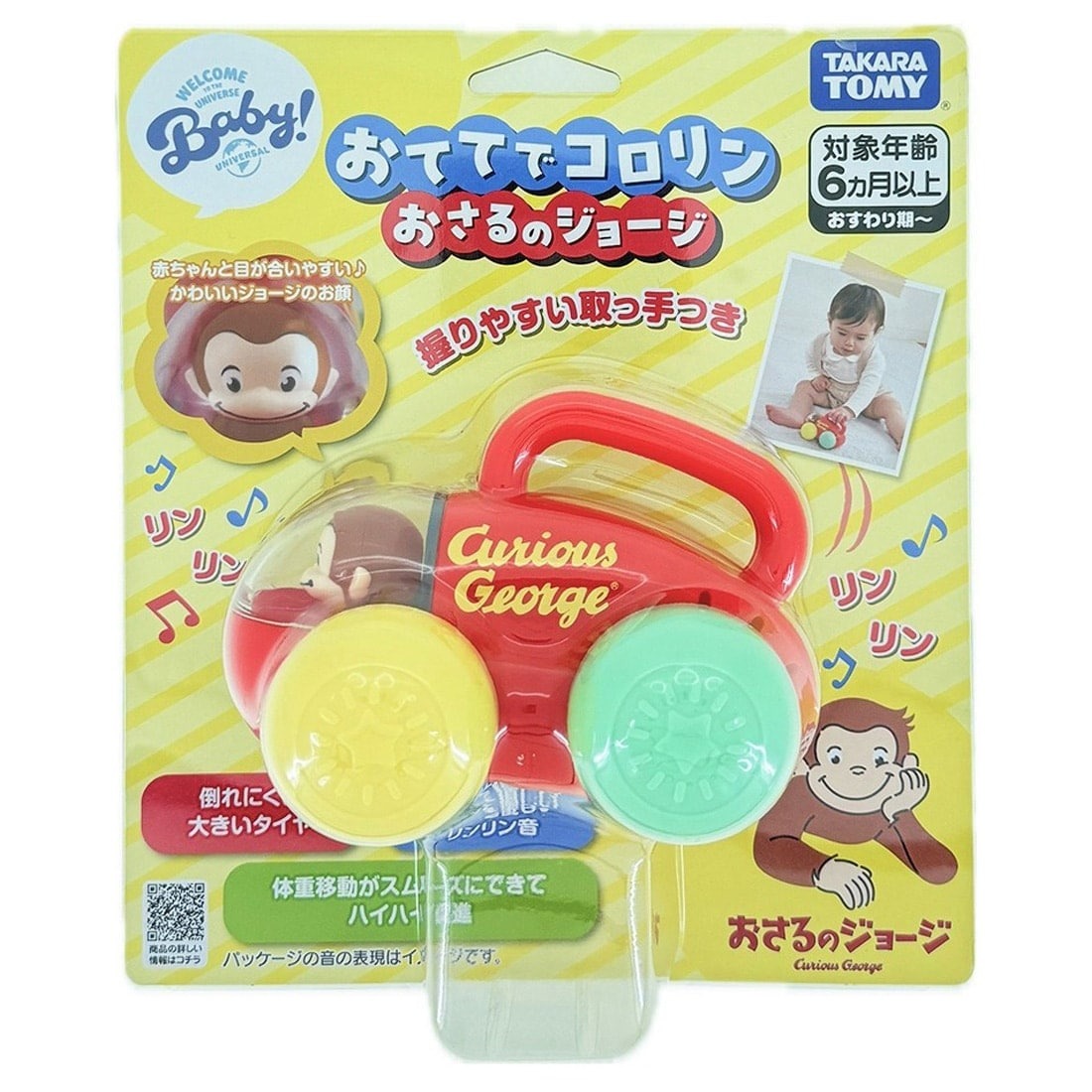 Takara Tomy Baby Toy Curious George Rolling with His Hands Bell