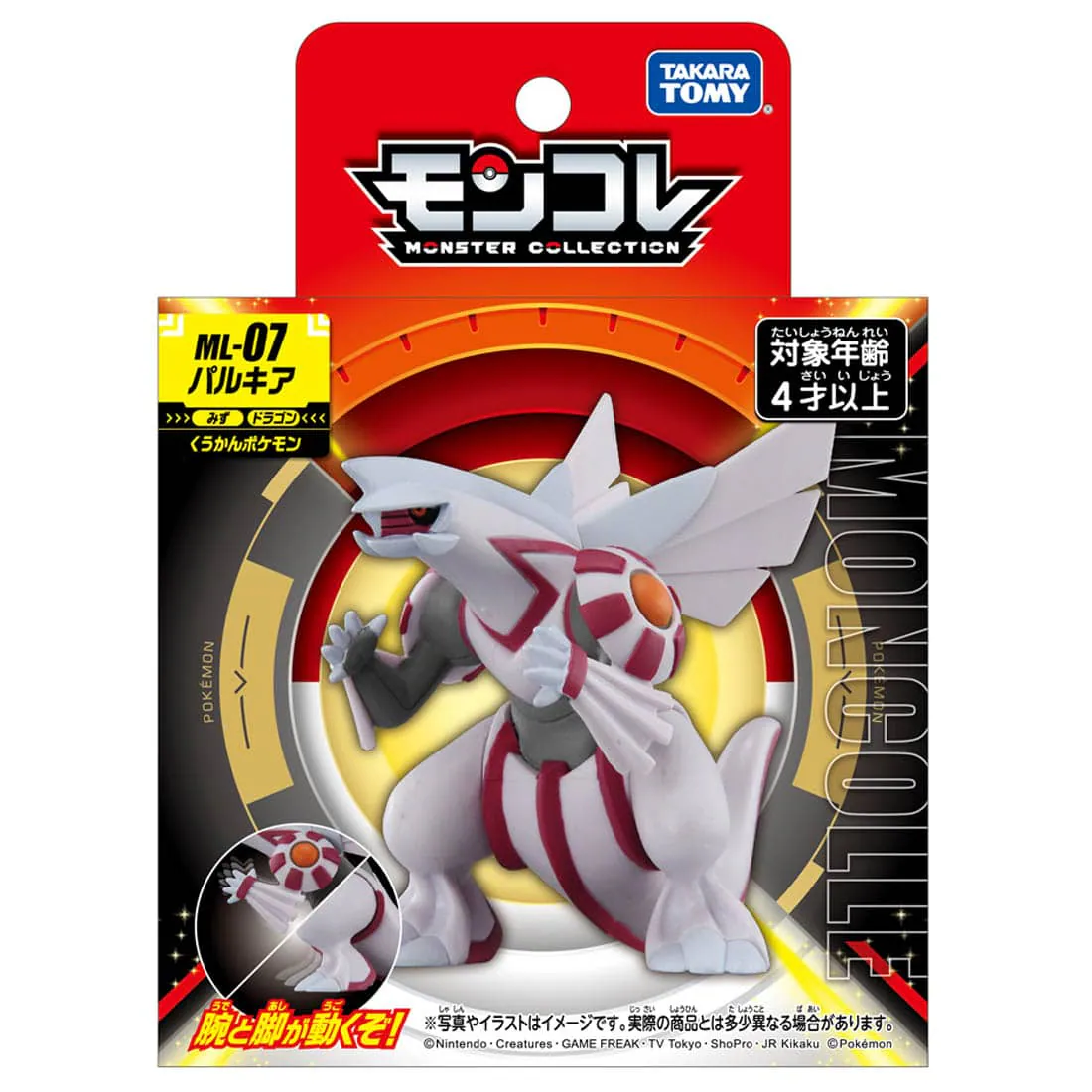 Takara Tomy Pokemon Moncolle ML-07 Palkia Box Packing 10CM Figure