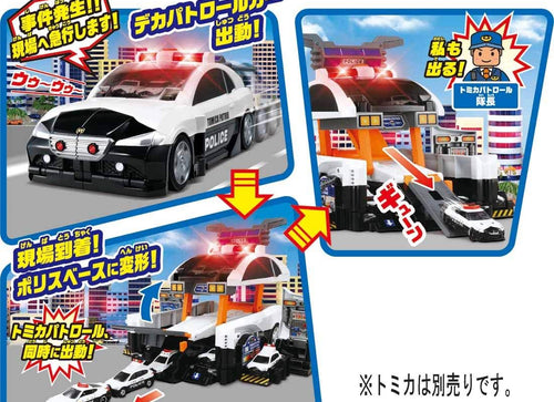 Load image into Gallery viewer, Takara Tomy Tomica World Transform Dispatch! Scramble Big Patrol police car
