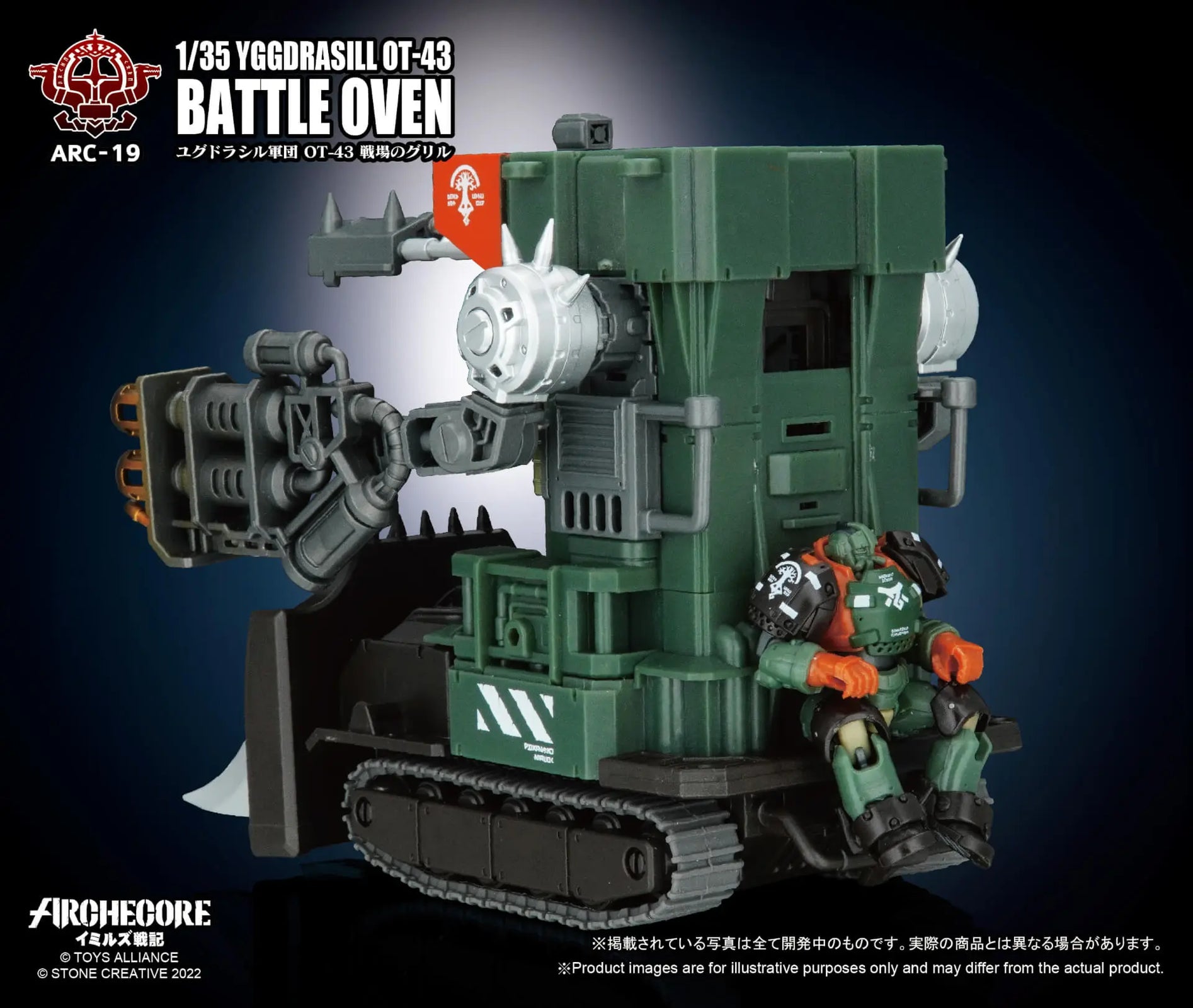 TA X ARCHECORE ARC-19 YGGDRASILL OT-43 Battle Oven Model