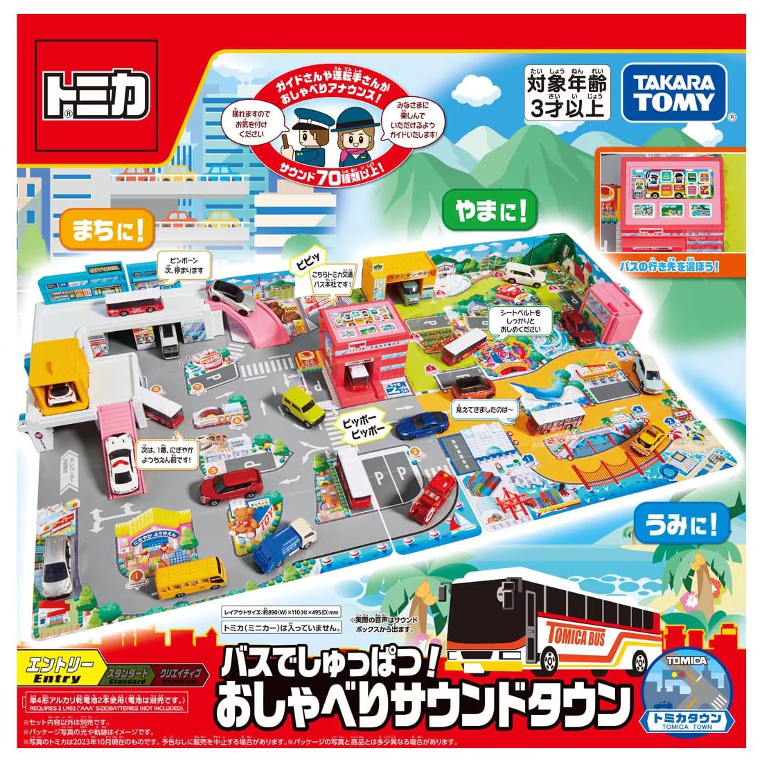 Takara Tomy Tomica Town World - Lively Sound Town at Bus Termi Playset