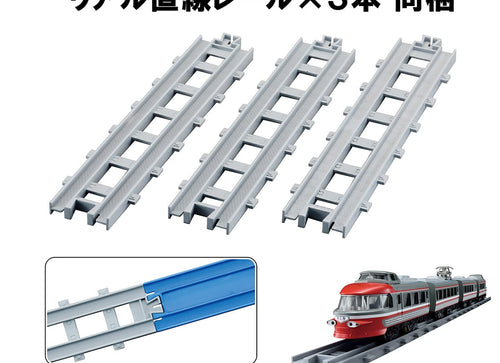 Load image into Gallery viewer, Takara Tomy Plarail Train - Real Class Series Odakyu Romancecar 3100 NSE
