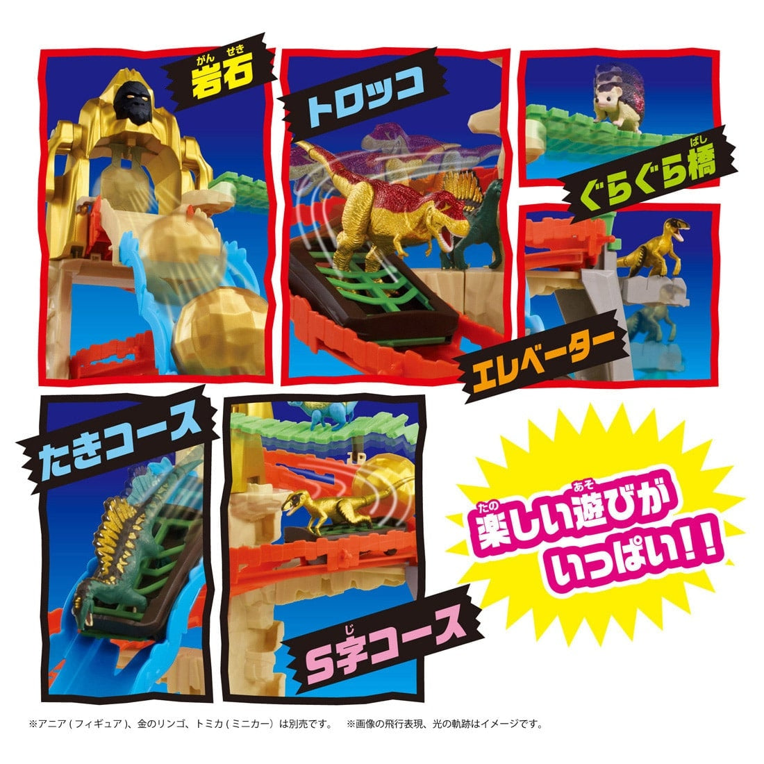 Takara Tomy Adventure Continent Ania Kingdom King Gold Mountain