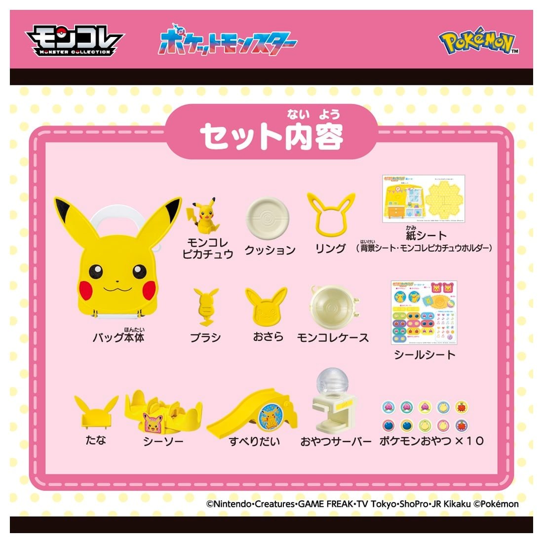 Takara Tomy Pokemon MonColle Nakayoshi Room Roomie Bag Pikachu with 1 figure