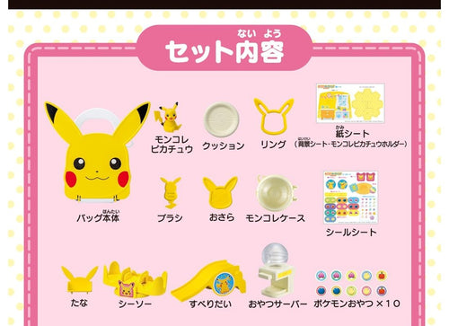Load image into Gallery viewer, Takara Tomy Pokemon MonColle Nakayoshi Room Roomie Bag Pikachu with 1 figure
