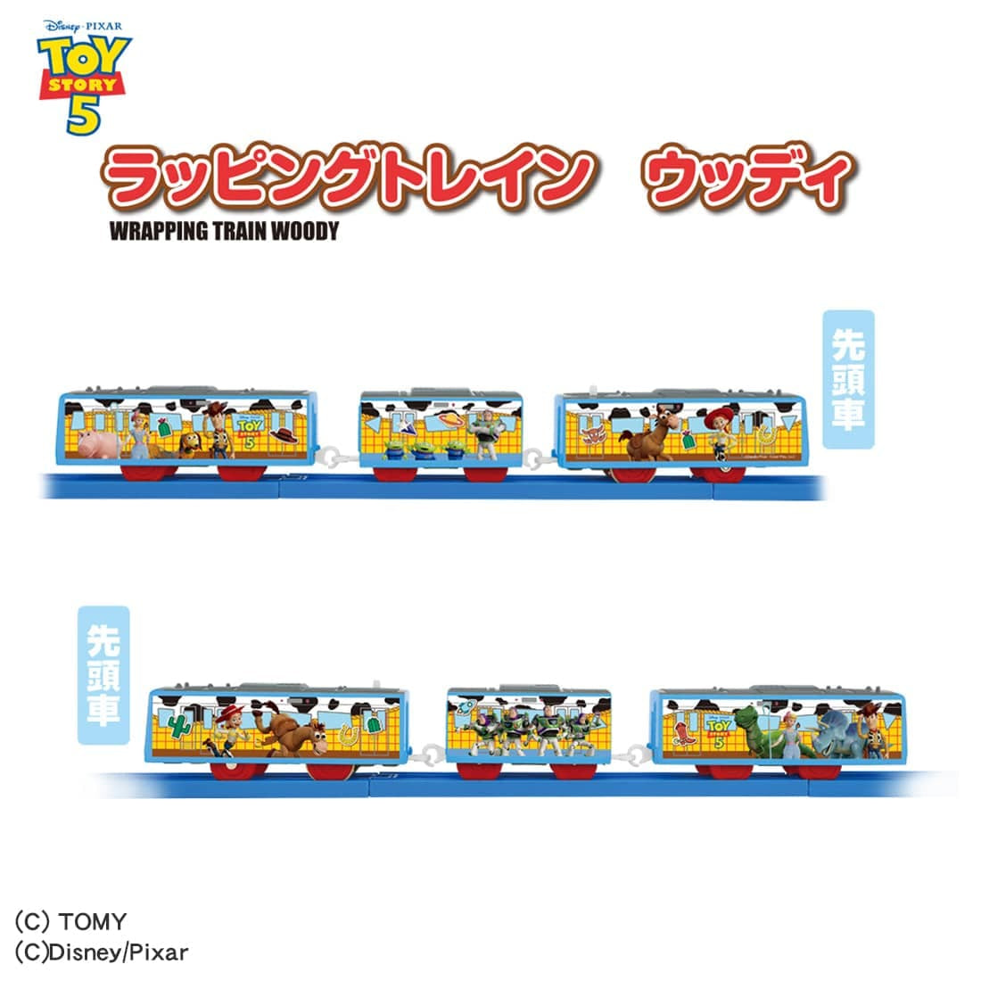Takara Tomy Plarail Toy Story 5 Wrapping Train Woody Train Set