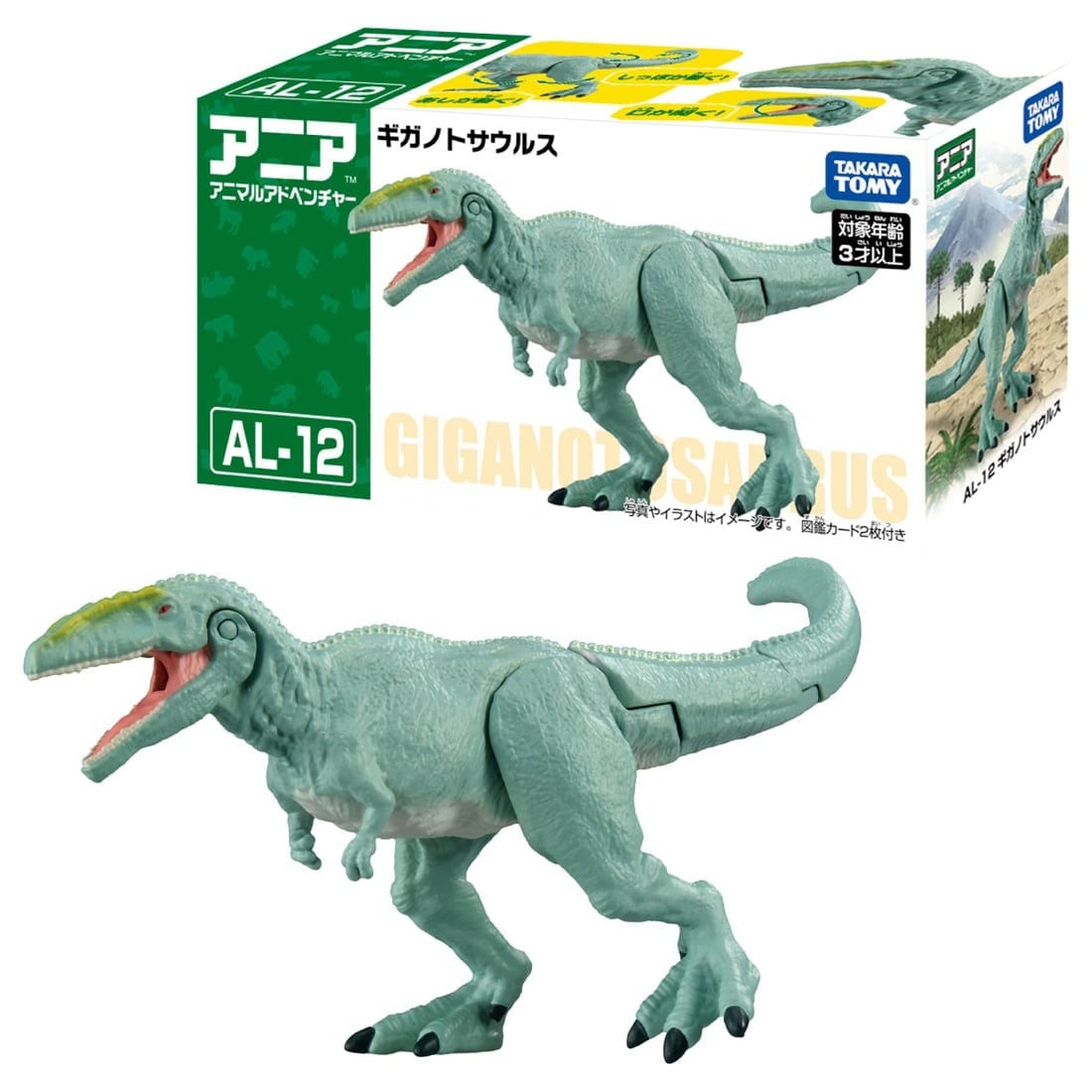 Takara Tomy ANIA Animal Action Figure AL-12 Dinosaurs Giganotosaurus figure
