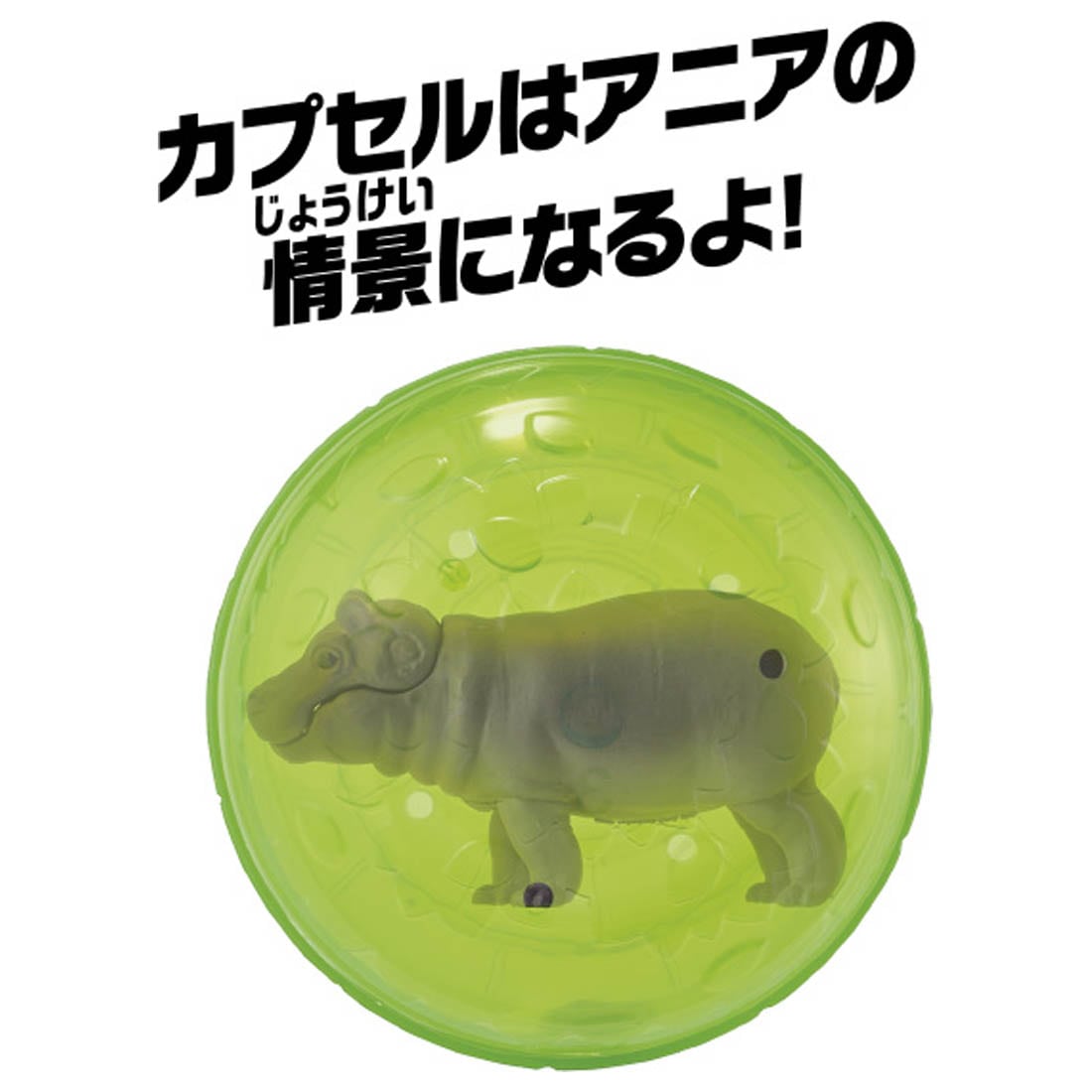 Takara Tomy ANIA animal Action Mini Figure - AC-09 Hippo (Child)