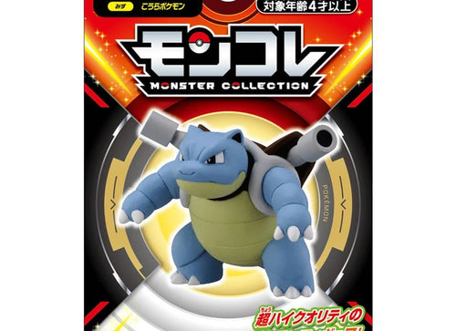 Load image into Gallery viewer, Takara Tomy Pokemon Moncolle MS-16 Blastoise Box Packing 4CM Mini Figure
