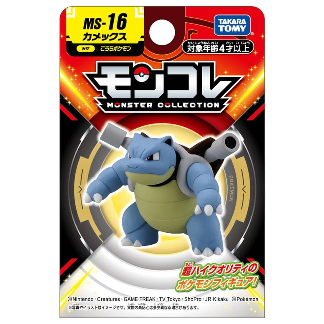 Takara Tomy Pokemon Moncolle MS-16 Blastoise Box Packing 4CM Mini Figure