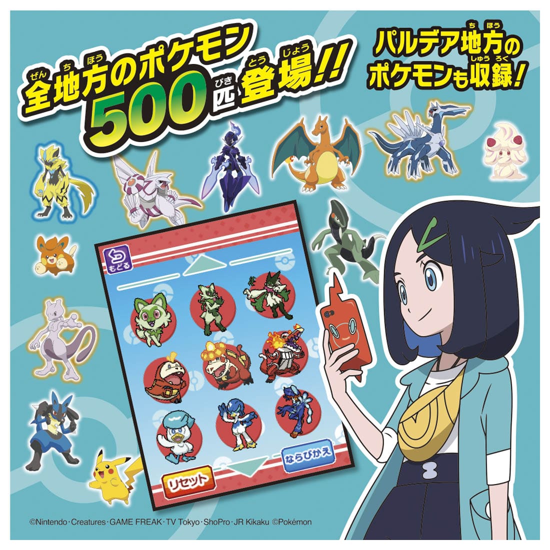Takara Tomy Linked by Camera ! Pokemon Pictorial Book Rotom Phone