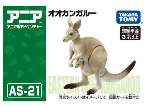 Load image into Gallery viewer, Takara Tomy ANIA AS-21 Kangaroo animal Action Figure
